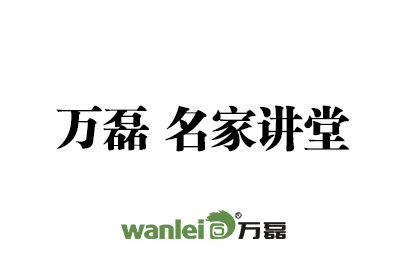 万磊 清水混凝土（肌理） 施工视频