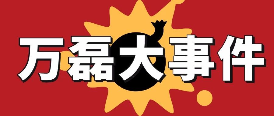 万磊涂料丨2019年万磊大事件集锦，最开心的居然是这个...