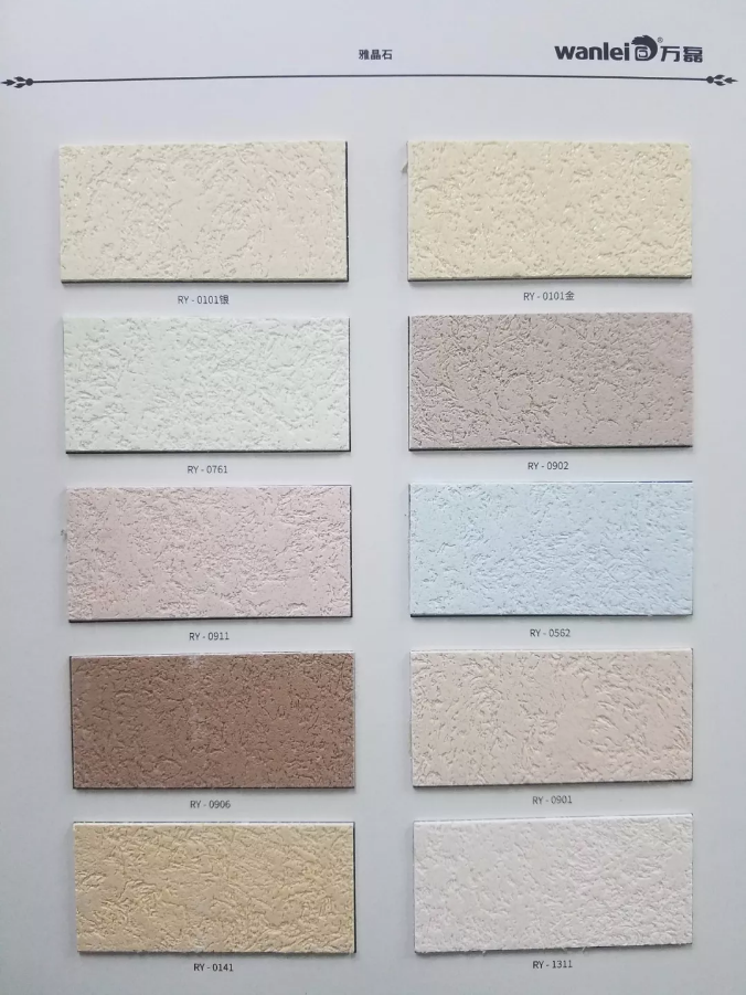 万磊涂料产品总型录[4/8]——质感砂浆系列